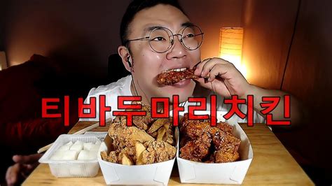 티바두마리치킨, 왜 우리는 두 마리를 주문할까?